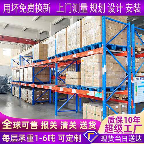 重型货架大型仓储高位托盘五金工业库房货架承重仓库货架横梁货架