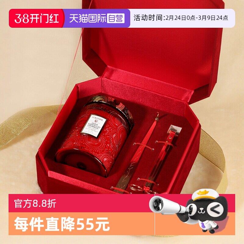 【自营】美国VOLUSPA香薰蜡烛礼盒新婚结婚礼物送新人血橙柿子