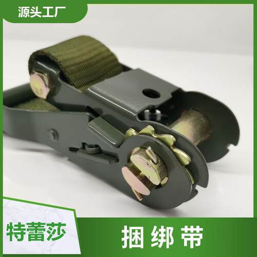 器拉紧器捆绑带收集棘轮带集装箱定711涤纶织带拉紧固器刹车带拖