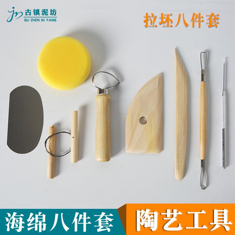 陶艺木质工具海绵8件套 初学者手工陶泥拉坯泥塑初级套装厂家