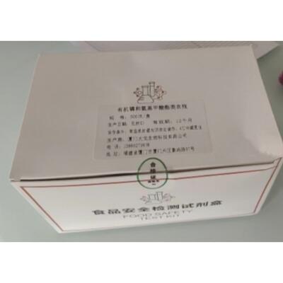 高档残检测试剂/海荭HHX农药仪配套仪器 有机磷和农氨兴基甲酸酯