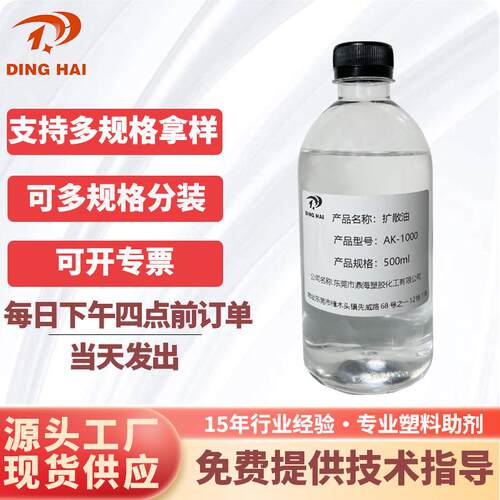 色粉扩散油颜JBL料分散剂料扩散油润塑滑剂脱剂AK1000增模开亮剂