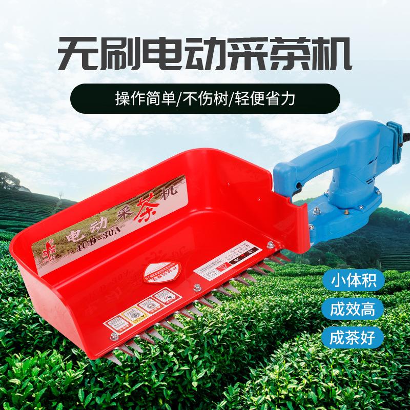 24V便捷式无刷电动采茶机单人小型手提充电式修剪机庭院式摘茶机