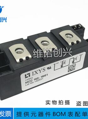 可控硅 模块MCC132-18IO1 MCC162-16io1 MCC200-14IO1 162-12IO1B