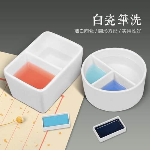 景德镇瓷器二格三格调色盘水洗方形白瓷笔洗陶瓷水碟墨池多