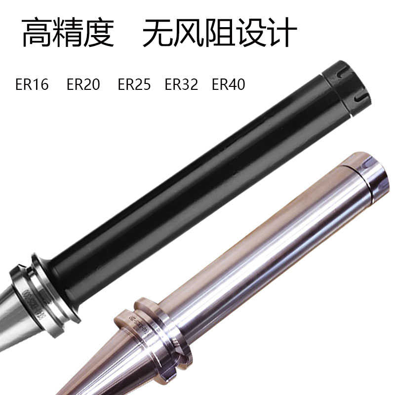 BT40BT50铣刀柄ER32/25/20/16加长加硬抗震台湾刀夹100L150L200L