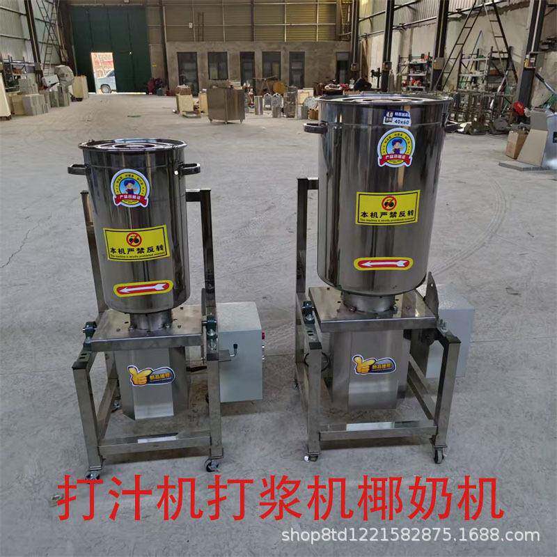 商用打浆机28升果蔬大容量蔬菜榨汁机大型水果打泥机瓜果破壁机