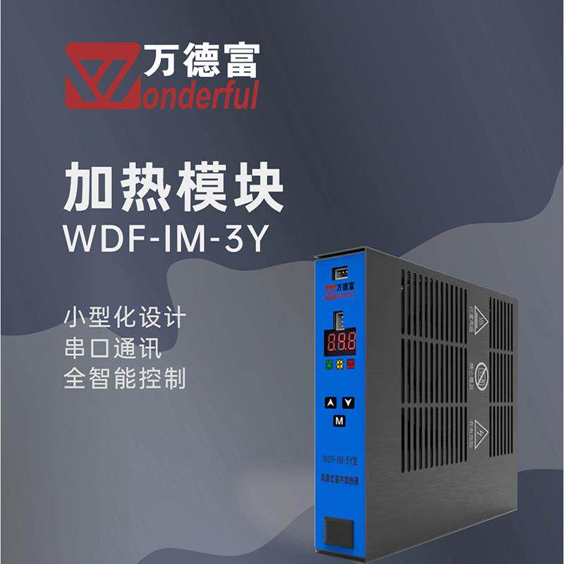 WDF机柜除湿风扇电加热器 PTC陶瓷高低压配电柜带轴流风机加热
