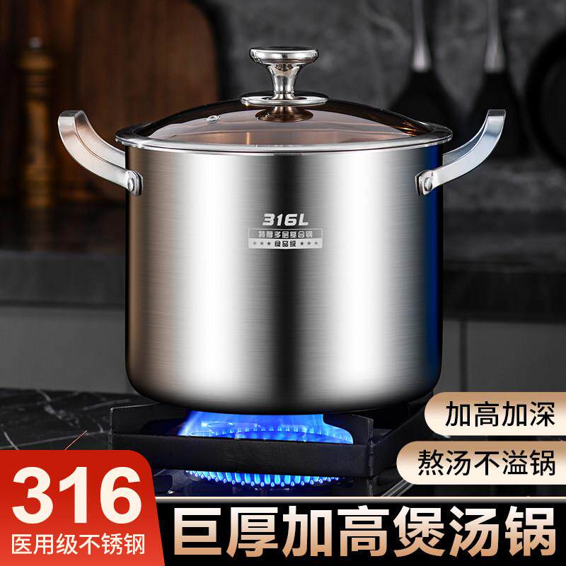 特厚汤锅316不锈钢食品级家用煮锅一体成型加高大容量煲粥锅炖汤