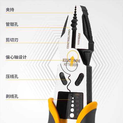 锴达多功能钢丝钳9寸剥线压接剪切9寸尖嘴钳8寸斜嘴钳