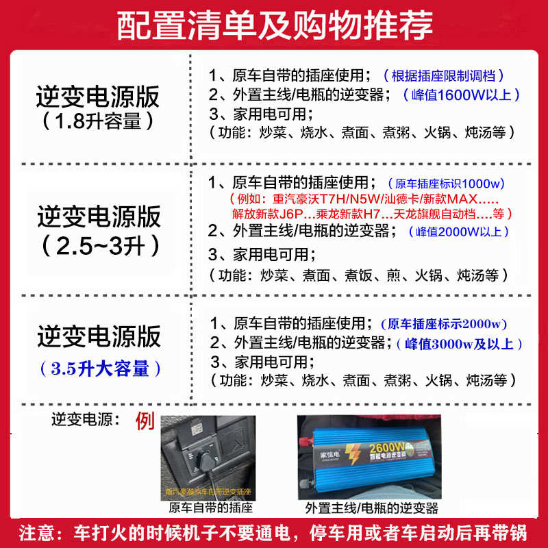 车载电炒锅24v货车多功能炒菜煮面炖汤一体锅大容量逆变电源专用L