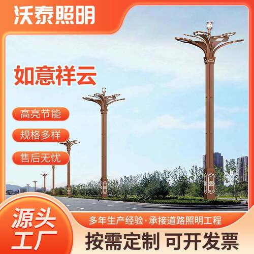 厂家直销8-12米大型景观灯市政LED路灯如意祥云造型路灯