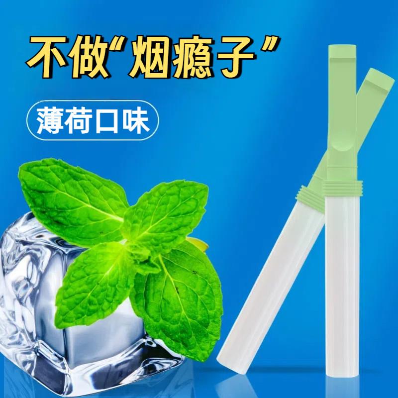 替烟棒薄荷味戒烟神器正品一次性戒烟辅助工具假烟男女通用替代棒