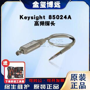 是德Keysight85024A高频探头