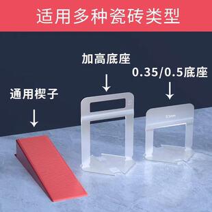 0.35加高款底座大理石瓷砖找平器岩板密封调平器固定地砖壁砖卡口
