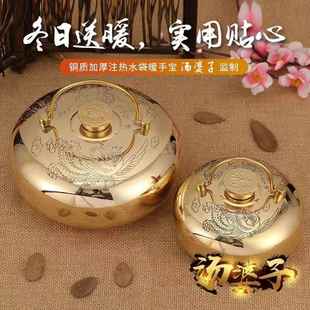 铜壶纯铜汤婆子加厚老式注水热水袋按摩壶烫背推拿覆古暖手炉暖脚