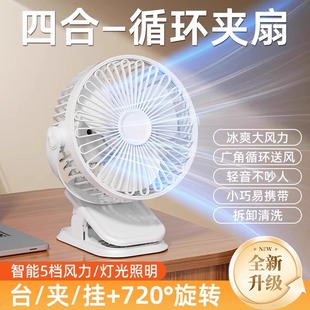 桌面夹式 2025新款 静音扇办公室电风扇小型宿舍床上充电插电夹风扇