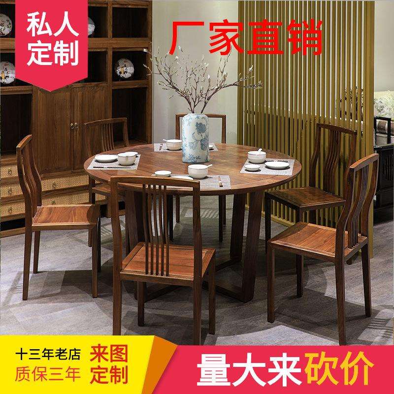 榆木餐桌椅组合中餐馆圆形饭桌小户型家用现代简约圆桌民宿家具