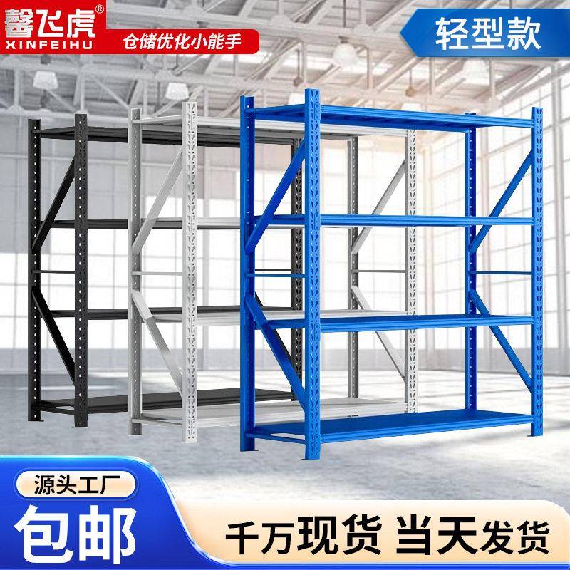 仓储货架置物架工厂收纳架商用储物架子仓库子钢制冷轧钢加厚托盘