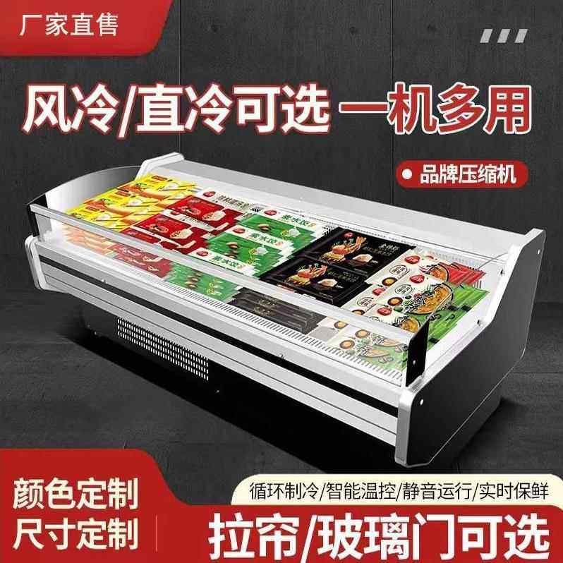 风冷直冷鲜肉展示柜冷藏商用卤菜熟食柜水果保鲜柜牛羊猪肉冰柜
