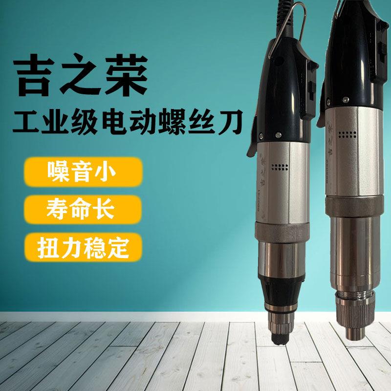 JZR吉之荣电动螺丝起子801802直插手持式多功能电动起子交流电电