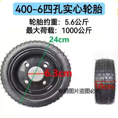 400/4.00-6实心轮胎仓储仓库车电动推车轮胎免充气橡胶实心胎加厚