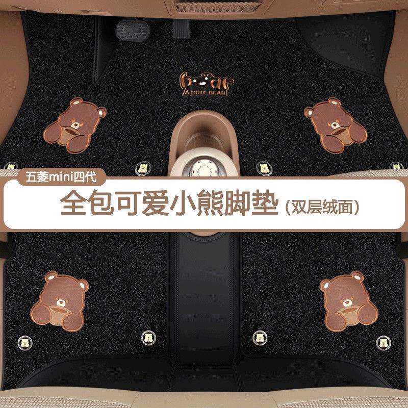 适用五菱四代MINI专用车脚垫车用内装饰复古绒面皮革百搭后备箱垫
