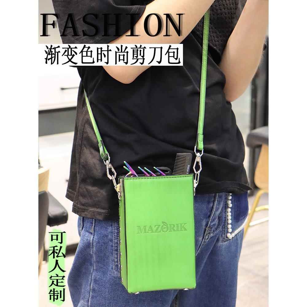 潮流新款高级美发剪刀包5D渐变高颜值发型师专用工具包斜挎理发包