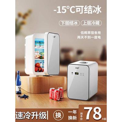 sast迷你小冰箱速冷冷冻冷藏车载家用宿舍母乳办公室学生小型冰柜