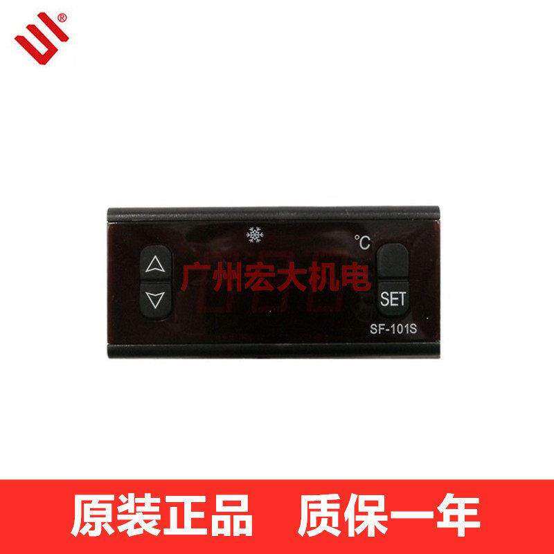 中山尚方SF-101S冷柜冰箱雪柜展示柜制冷温度控制器电子温控仪30A