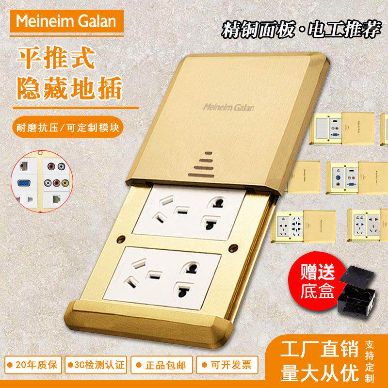 香港梅兰地插座全铜防水平推滑盖五孔网路hdmi音频多媒体组合地插