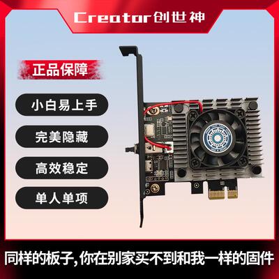 DMA全套硬件75TPUBG100T帝辰融合器吃鸡塔可夫副机定制单人固件