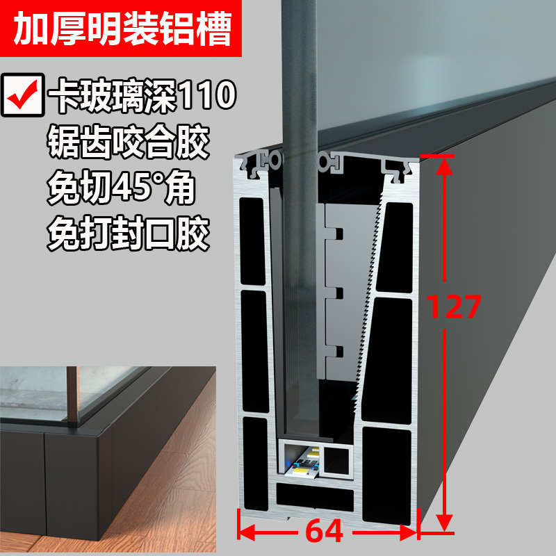 铝合金U型无框钢化玻璃护栏扶手卡槽明装预埋地槽楼梯侧装铝槽