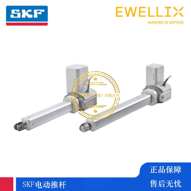 电动EWELLIX推杆SKF Actuation System MAX64-A050265A0100-000