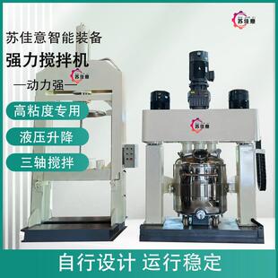 佛山自制5000L强力硅酮胶搅拌机压料机高粘度物料三轴分散机