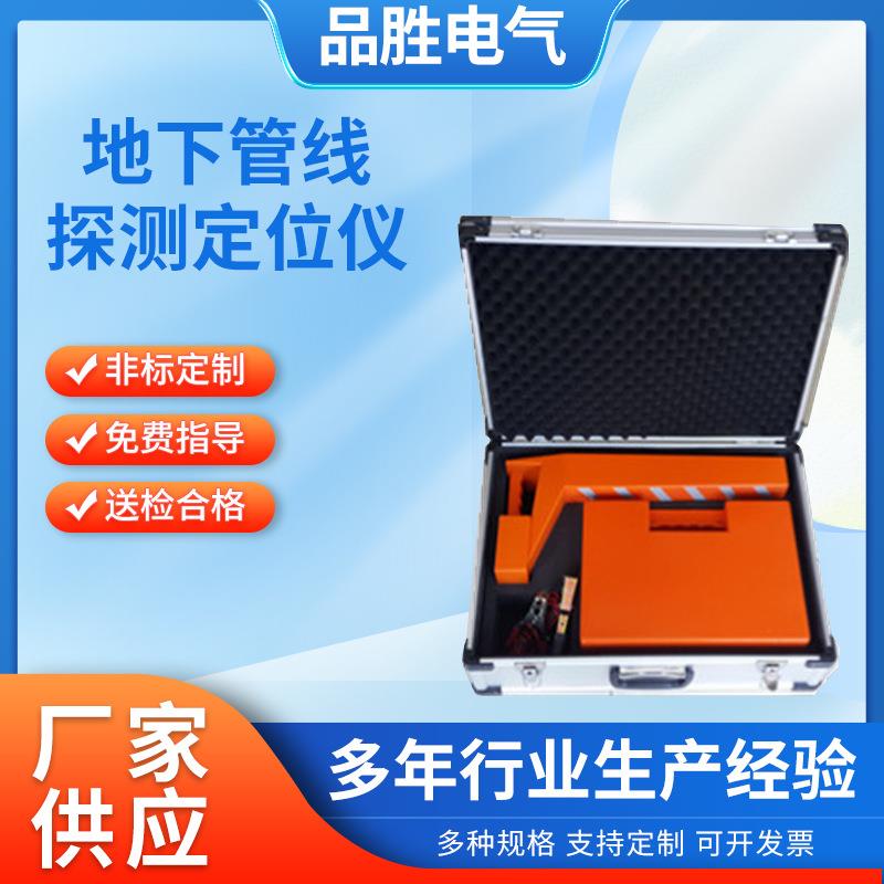 地下管线探测仪地下金属管道寻线探测仪电线电缆管线走向定位仪