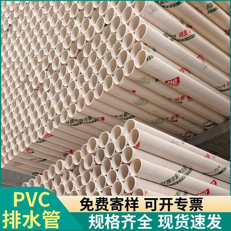 pvc排水管50塑料管材短管包装管75/110pvc落水管圆管PVC排水管