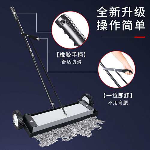 手推式磁力吸铁车清扫铁屑神器强磁拾铁车扫把车间铁销清理清道夫