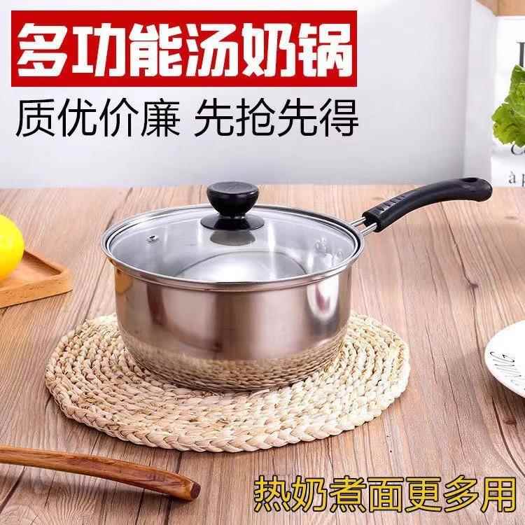 钢炉奶锅加锈厚单底奶锅煮不粥锅家用汤锅具通用单佐致（收柄带盖