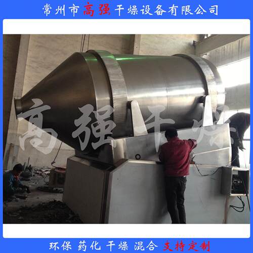 二维运动混合机 二维搅拌机 混合八宝粥原料 杂粮 可试料