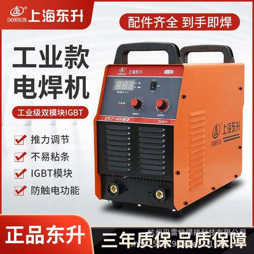 东升工业级电焊机ZX7-250/315/400ST/500B便携电焊机220v/380家用