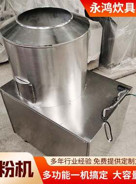 现货多功能大容量立式不锈钢面粉打絮机低噪音揉面拌粉机