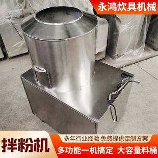 现货多功能大容量立式不锈钢面粉打絮机低噪音揉面拌粉机