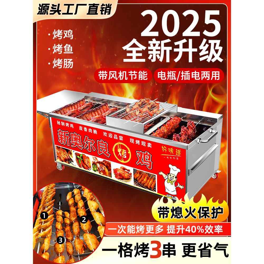 摇滚烤鸡炉燃气自动旋转烧烤车奥尔良烤鸡腿机器煤气无烟商用烤箱