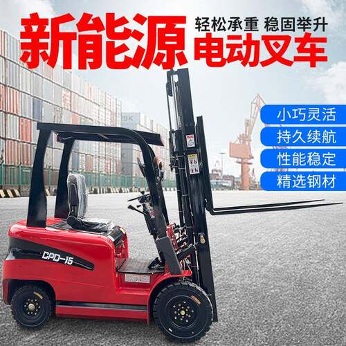 电动叉车堆高车仓储物流电动搬运车1吨2吨3吨5吨电动式叉车