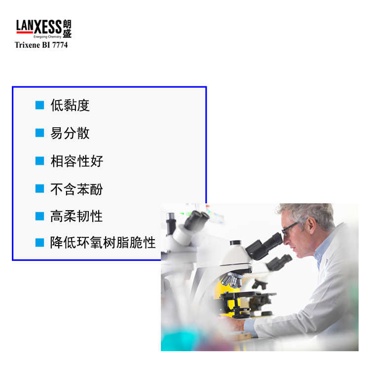 供应朗盛涂料环氧树脂增韧剂 低粘度高柔韧性聚氨酯