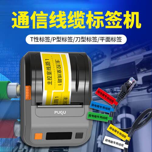 AQ20通信线缆标签打印机热敏手持小型蓝牙机房网络布线便携式刀型