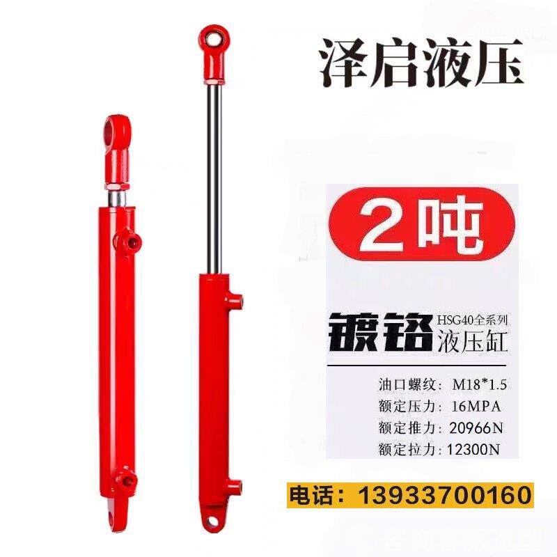 2吨液压油缸40缸径双向液压缸厂家生产双耳环小型升降液压缸