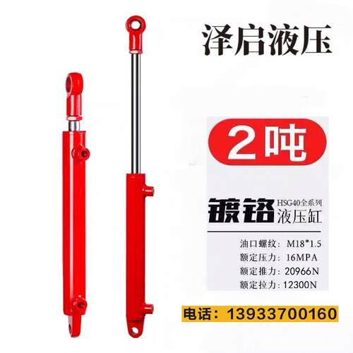 2吨液压油缸40缸径双向液压缸厂家生产双耳环小型升降液压缸
