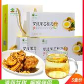 广西桂林特产罗汉果桂花茶小包装 永福果芯干果仁泡茶